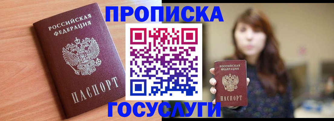 прописка гарантия в Новоаннинском