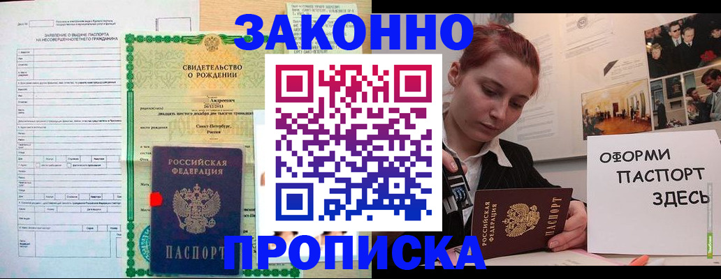 временная регистрация поиск в Новоаннинском