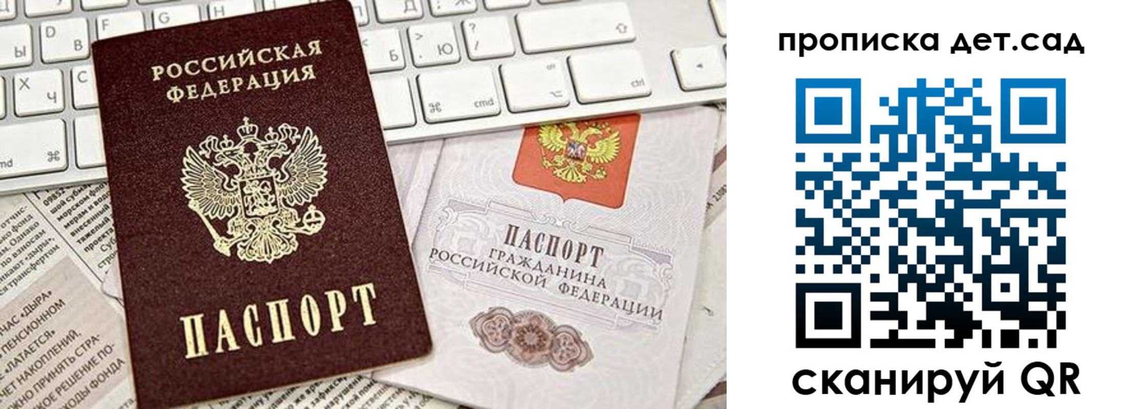 где прописаться в Новоаннинском