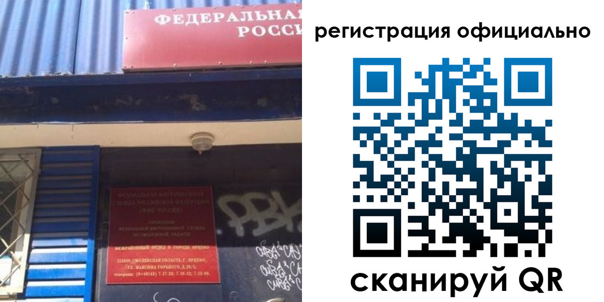 купить прописку в Новоаннинском