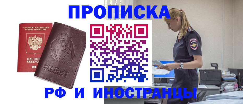 прописка гарантия в Новоаннинском