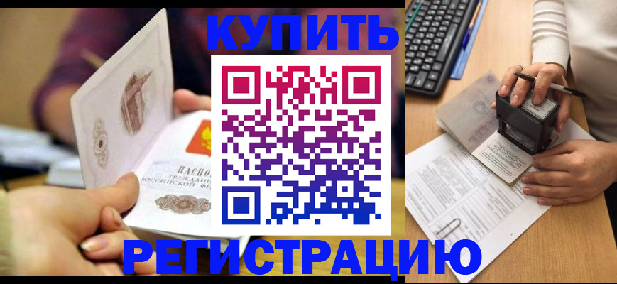 прописка для военкомата в Новоаннинском