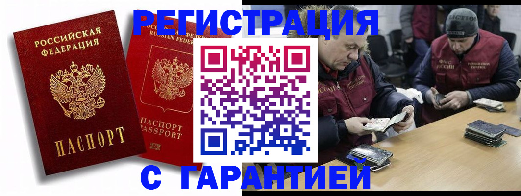 прописка в квартире в Новоаннинском